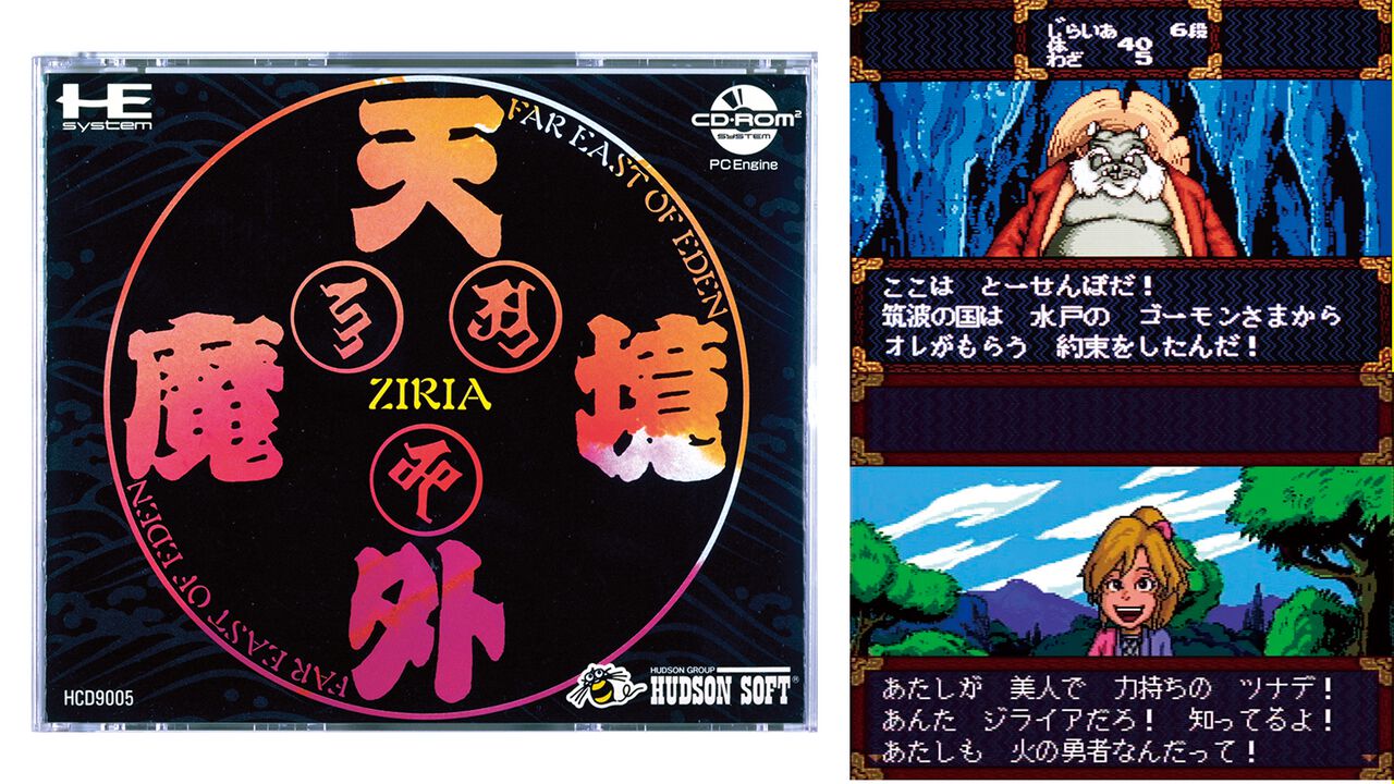 《天外魔镜 ZIRIA》发售 35 周年。世界上第一款使用CD-ROM的角色扮演游戏。利用大容量的制作对后来的游戏产生了很大的影响，而坂本龙一的任命也成为了《今天星期几》的热门话题。 ] | Famitsu.com 了解有关游戏和娱乐的最新信息